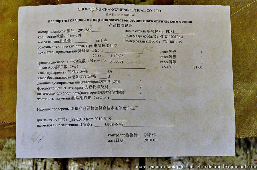 俄罗斯瞄准镜生产线