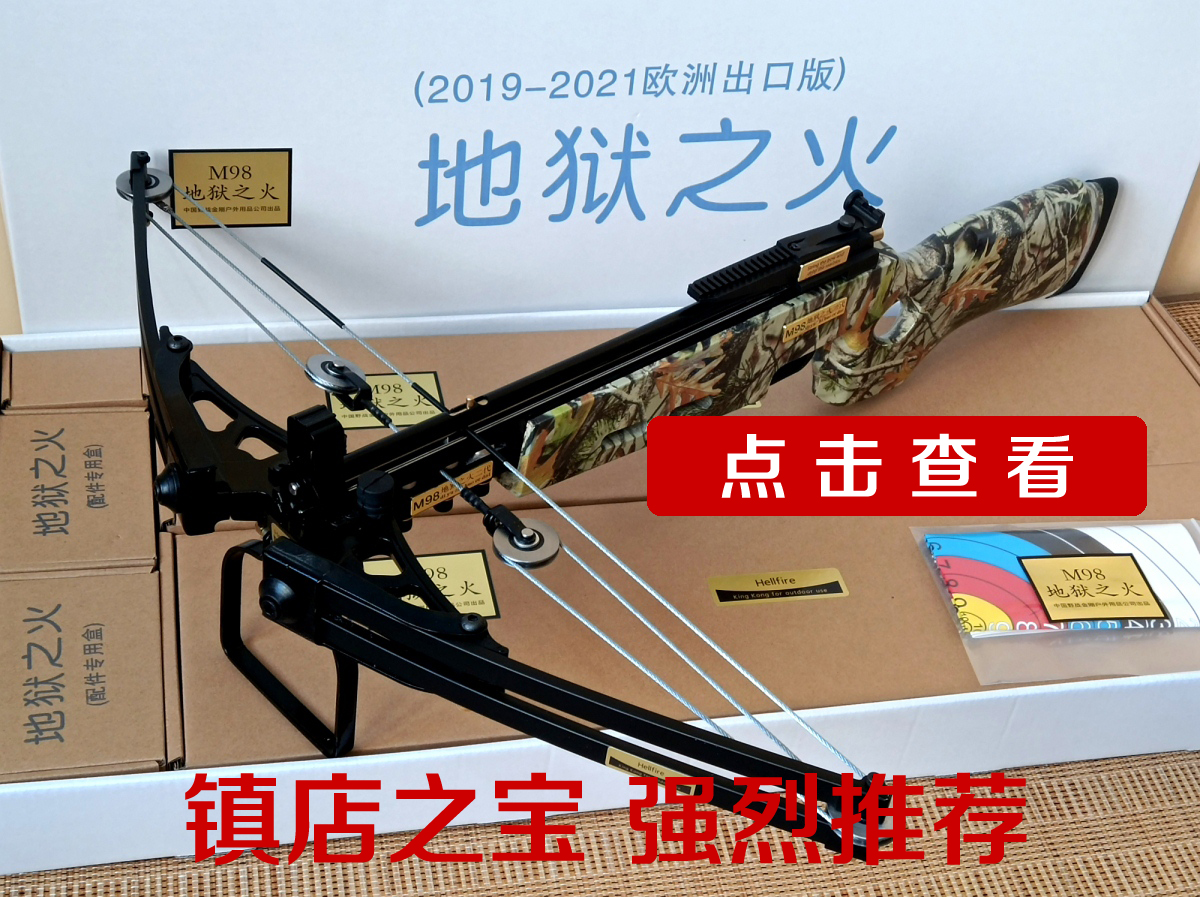 地狱之火官网